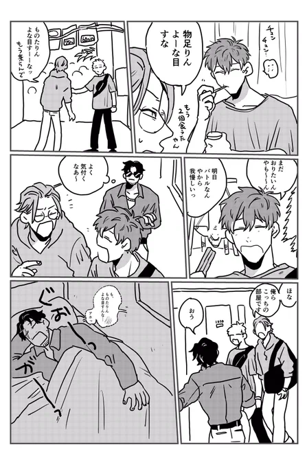 イヤイヤ期のササラと一緒にU●J行くロショ/盧簓
食ってるのは納豆。 