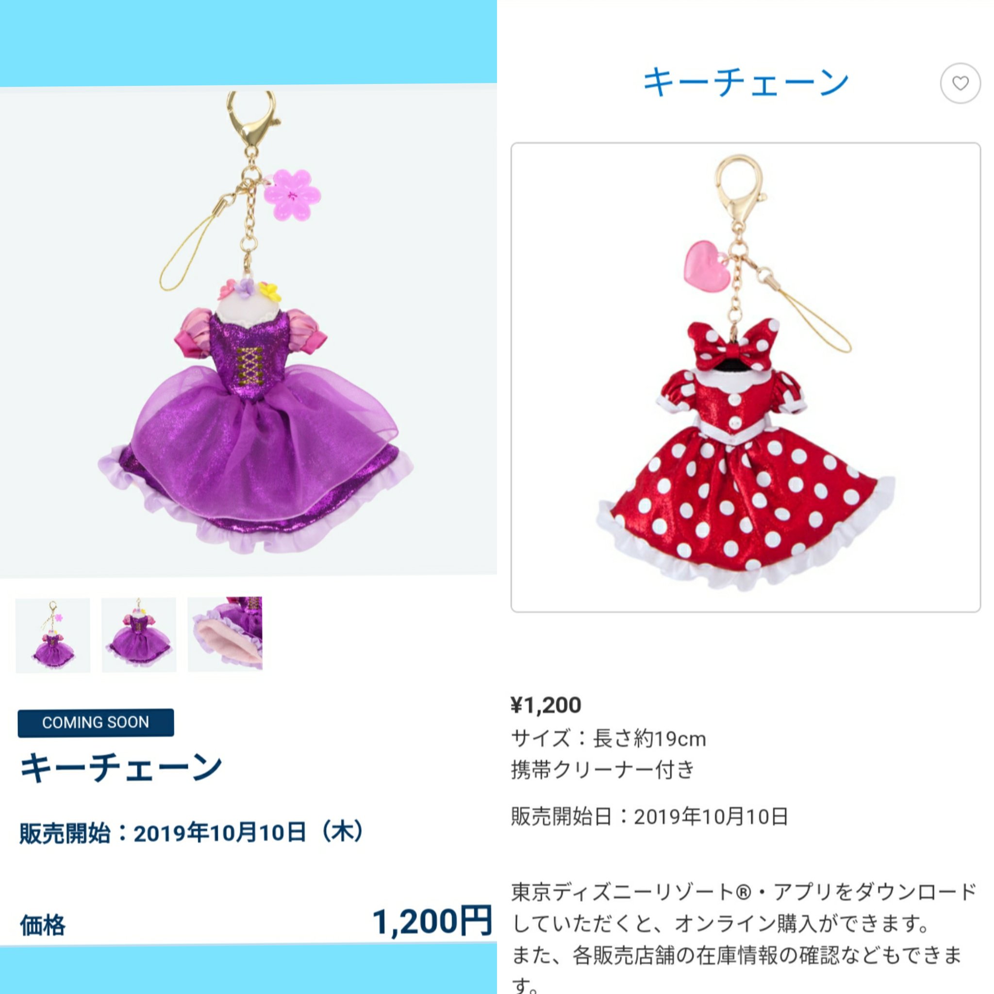 Tdr ディズニー ぷらん ラプンツェル ドレス キーチェーンも 公式に掲載が見当たらない グッズ 10日発売 パークフードをモチーフ キーチェーン3個セット ウィンクがかわいい デイジー ぬいぐるみストラップ ミニーちゃん カチューシャ キーチェーン リトル Tdr ディズニー ぷらん ラプンツェル ドレス キーチェーンも 公式に掲載が見当たらない グッズ 10日発売 パークフードをモチーフ キーチェーン3個セット ウィンクがかわいい デイジー ぬいぐるみストラップ ミニーちゃん カチューシャ キーチェーン リトル
