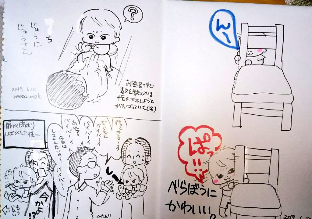 最近めっきりご無沙汰している "だいちゃん絵日記"(勝手に命名)、ずーっとちまちまとはね、描いてるんですよ。
ただ、裏紙やらカレンダーの裏やらにアナログ1発描きなので、汚いのを修正して取り込んで見られるようにして……という作業が地味に追い付かず…(^_^;)こんな時、デジタルに憧れますね。