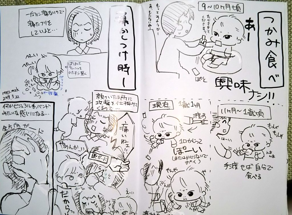 最近めっきりご無沙汰している "だいちゃん絵日記"(勝手に命名)、ずーっとちまちまとはね、描いてるんですよ。
ただ、裏紙やらカレンダーの裏やらにアナログ1発描きなので、汚いのを修正して取り込んで見られるようにして……という作業が地味に追い付かず…(^_^;)こんな時、デジタルに憧れますね。