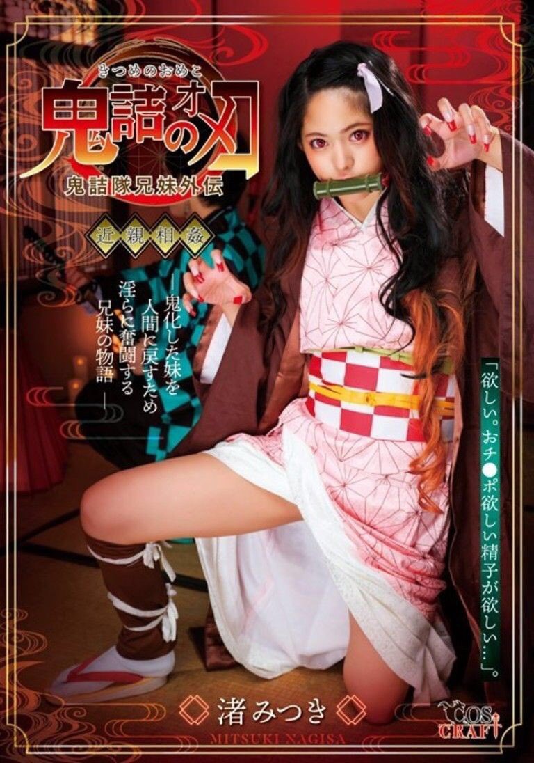 Demon Slayer Finally Gets Live-Action (Porn)