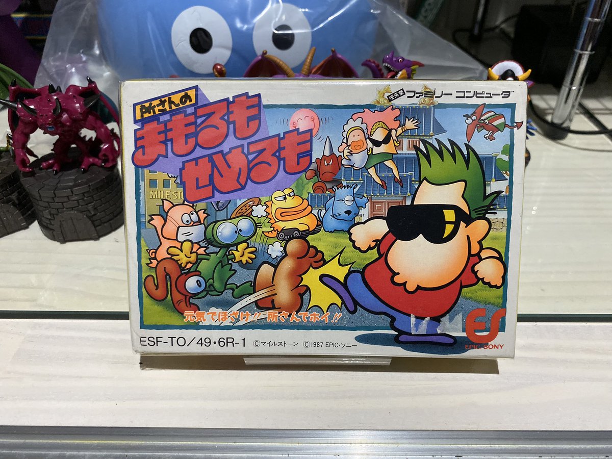 タスク 1日1本所有ソフトを紹介するコーナー 初日はこちら 所さんのまもるもせめるも 武器が水鉄砲なんですよね レトロコンシューマー愛好会 ファミコン さてこのコーナーいつまで続くかな タスク 1日1本所有ソフトを紹介するコーナー 初日はこちら 所さんのまもるもせめるも 武器が水鉄砲なんですよね レトロコンシューマー愛好会 ファミコン さてこのコーナーいつまで続くかな