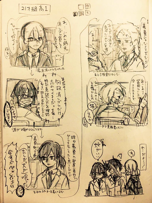 #kmtプラス 
夢主注意⚠️
21歳児組のキメツ学園時空、高校一年時。
見た目はヤンキー、中身は真面目。その名も、優等生さねみん(まんま)。
他の子も先に進めといて話は聞かない。
犬美味しくないもの食べない(実話) 