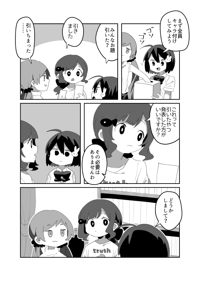 創作漫画『創作世界における一人称の多様性、うらやましくない！？』(1/5) 