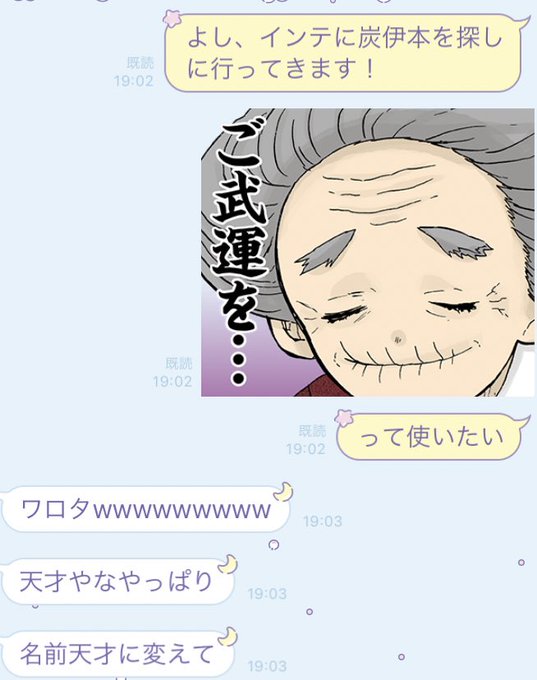 ご武運をのtwitterイラスト検索結果 古い順