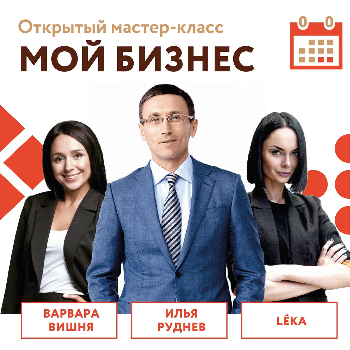 Уже завтра пройдет по-летнему горячий мастер-класс с настоящими акулами бизнеса. Обещаем, что вечер не оставит вас равнодушным – ждем вас в 18.00 в отеле Lotte, на ул. Самарской, 110. Ссылка mybiz63.ru/posts/events/p…