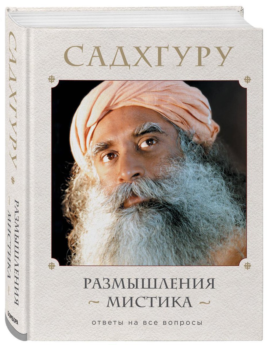 Sadhguru tweet media