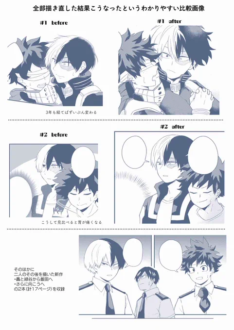 改めてお知らせですが新刊は再録本ならぬライジング本です。全部描き直しました。胃が痛くなる面白比較画像も用意しました。キリよく100pです。よろしくお願いします 