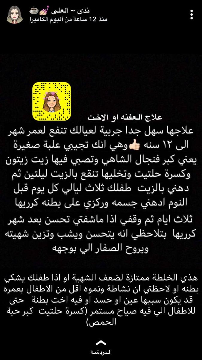 طائرة نفاثة الالتزام ثنائية علاج العفنة عند الاطفال Wordsinawhisper Com