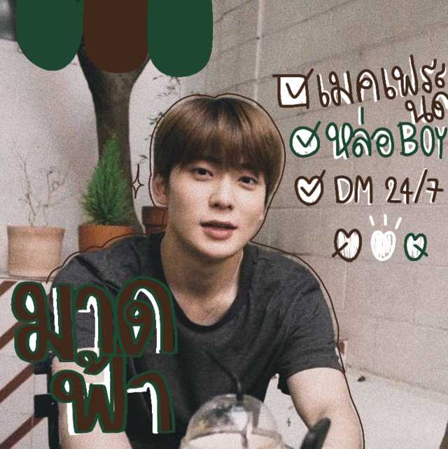 madfahx's tweet photo. 𝙃𝙀𝙔 ! 

สวัสดีครับ ผมมาดฟ้า เมจแจฮยอน🎥 • 🎞️ !  เพิ่งนิวแอคมา วันนี้จะมาทำ " rt ตามทัก + แลกฟอล " ใครอยากมีแจฮยอนหล่อๆ ไว้แท็กรูปแท็กเวลาก็กดรีเลยครับ  🕷️🕸️✋🏿 ｡     ยพท.rt ตามทักครับ https://t.co/FhcFSDt3Ed