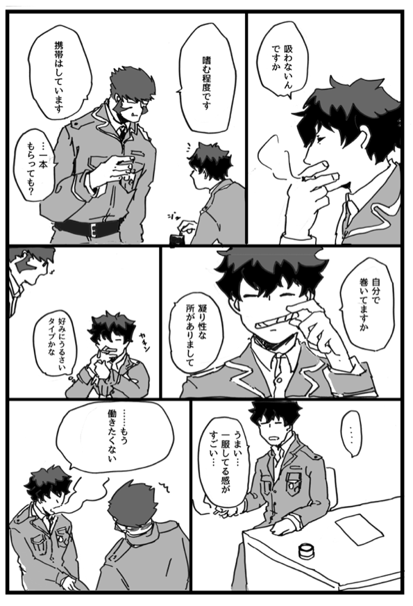 おつかれ 