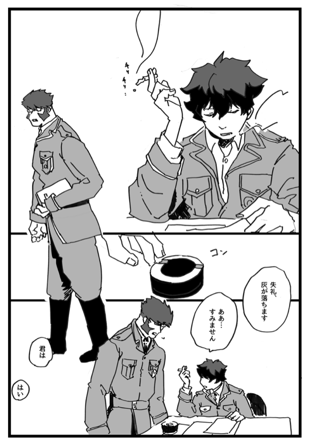 おつかれ 