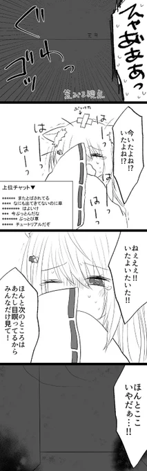 苦手なのにやっててえらい 