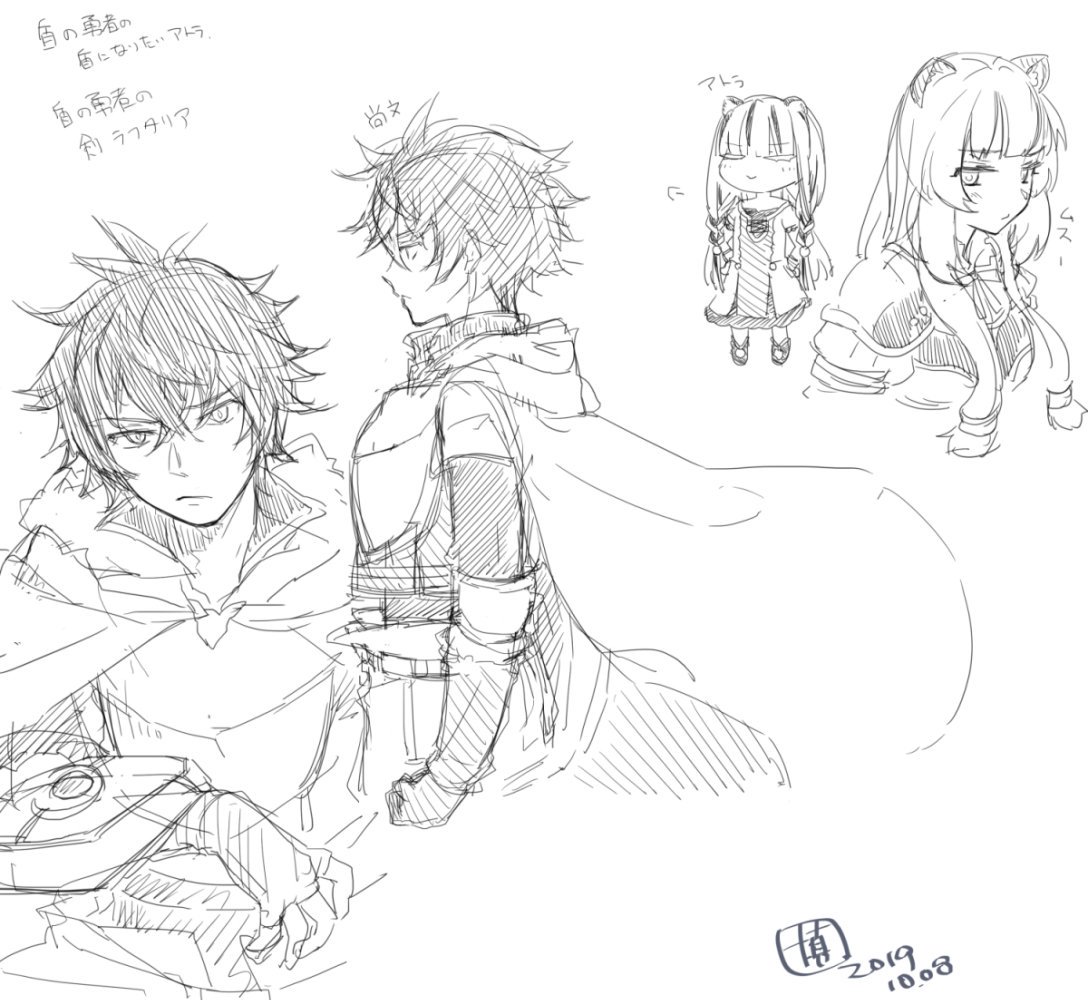 慎之介 盾の勇者の剣と盾の落書き アトラのドヤった顔が可愛くできたのでアップで 盾の勇者の成り上がり 岩谷尚文 ラフタリア アトラ
