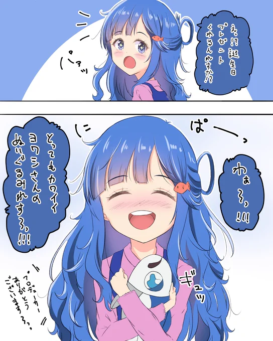 七海チャソおめでとう!!!!ななみちゃんにヨワシのぬいぐるみあげたいよね!!?!?!?#浅利七海#浅利七海生誕祭2019 