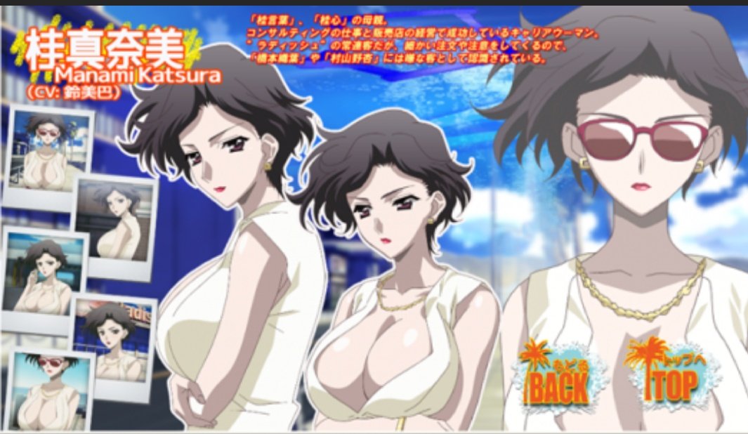桂真奈美 桂真奈美