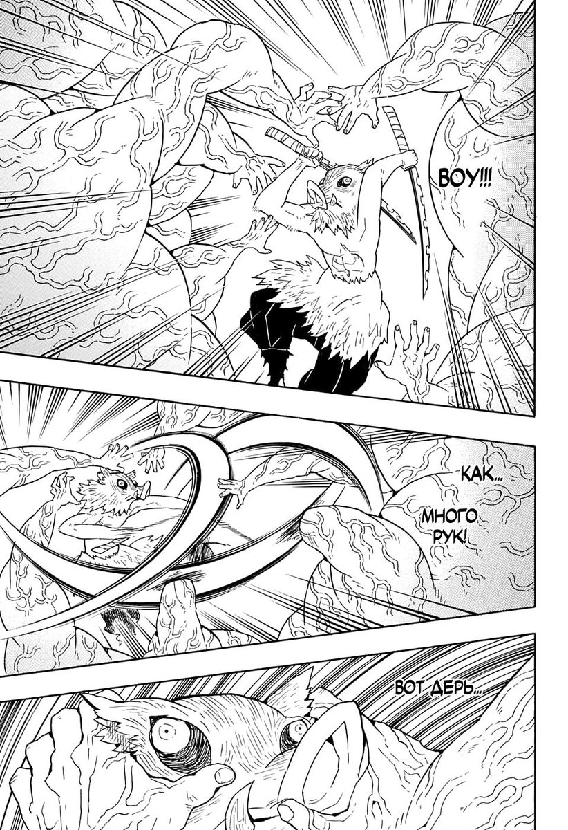 Схемы клинок рассекающий демонов. Клинок рассекающий демонов Манга Иноске. Клинок, рассекающий демонов 54 том 7. Раскрашенные страницы манги клинок рассекающий демонов. Клинок рассекающий демонов раскраска.