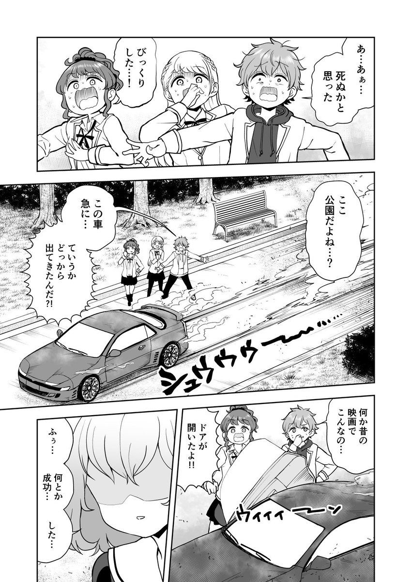 なんちゃってSF✕ラブコメ「怪物少女は初恋の夢を見るか？」最新話更新です！続きはリンクから。
 