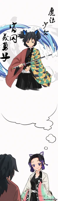 ??well, you looks like a magic girl now~??

#富岡義勇 #胡蝶しのぶ 
#鬼滅の刃 