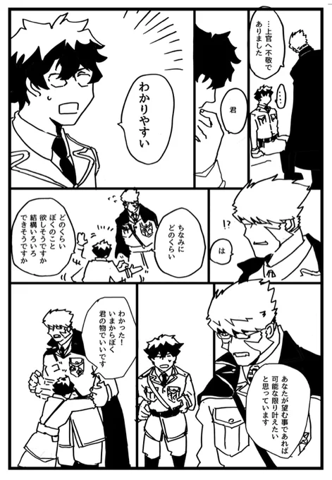 こうつなげようとしてなりふり構わなすぎるかなってレオくん 