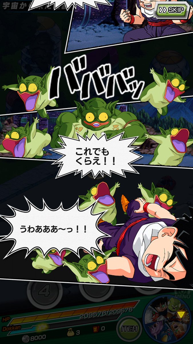 琥珀 Ar Twitter 今ワクワクしながら 超サイヤ人だ孫悟空 をプレイしてきた ちょっと心配だったんだけどアンギラちゃん達出てきてくれた メダマッチャ相変わらず可愛い あー アンギラちゃん欲しいなあー ドッカンバトル ドカバト