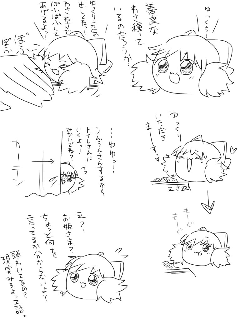 ゆっくり 虐待 漫画 36番あき まりちゃいじめ ゆっくり 虐待 漫画 36番あき まりちゃいじめ