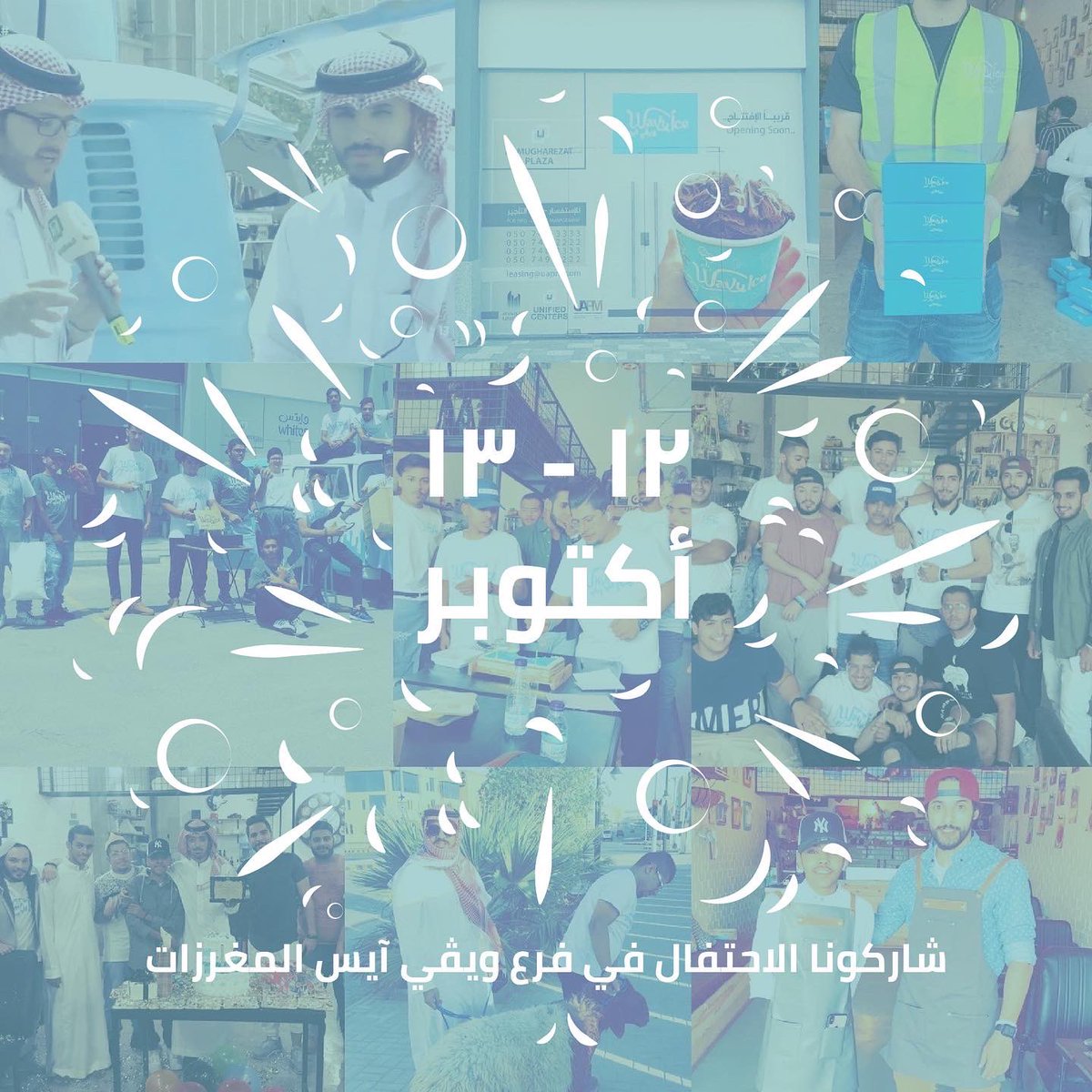 ويڤي آيس كافيه tweet media