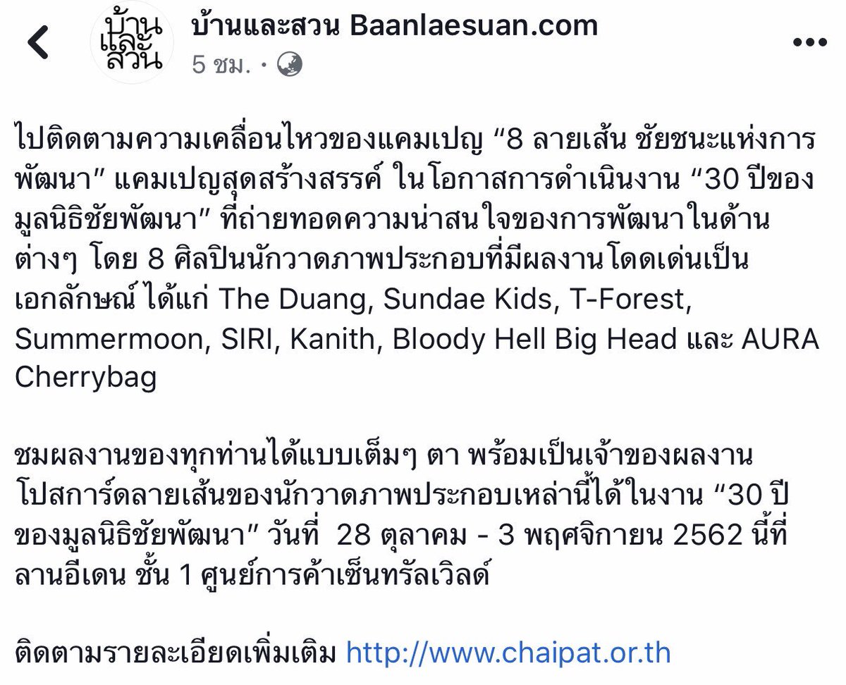 tforestwonderer's tweet photo. เนื่องในโอกาสครบรอบ30ปีของมูลนิธิชัยพัฒนา #Tforest ได้มีโอกาสรับโจทย์เกี่ยวกับความสัมพันธ์ระหว่างประเทศ สร้างสรรค์ออกมาโดยผ่านภาพประกอบที่เข้าใจง่ายขึ้นเพื่อให้คนรุ่นใหม่เข้าถึงมากขึ้น -ฝากติดตามด้วยนะคะ ปลายเดือนจะมีนิทรรศการที่ctwด้วยค่า #Thaiartist #Thaicrafter https://t.co/5OYI3orChq