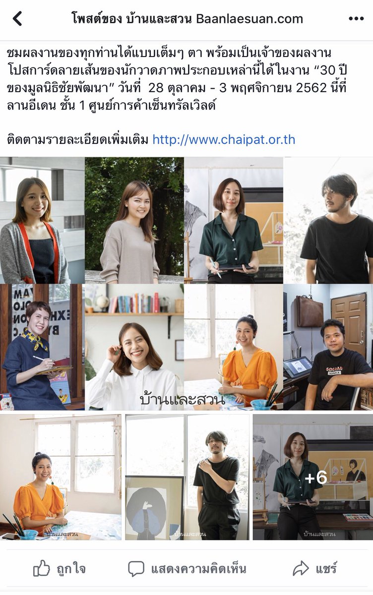 tforestwonderer's tweet photo. เนื่องในโอกาสครบรอบ30ปีของมูลนิธิชัยพัฒนา #Tforest ได้มีโอกาสรับโจทย์เกี่ยวกับความสัมพันธ์ระหว่างประเทศ สร้างสรรค์ออกมาโดยผ่านภาพประกอบที่เข้าใจง่ายขึ้นเพื่อให้คนรุ่นใหม่เข้าถึงมากขึ้น -ฝากติดตามด้วยนะคะ ปลายเดือนจะมีนิทรรศการที่ctwด้วยค่า #Thaiartist #Thaicrafter https://t.co/5OYI3orChq