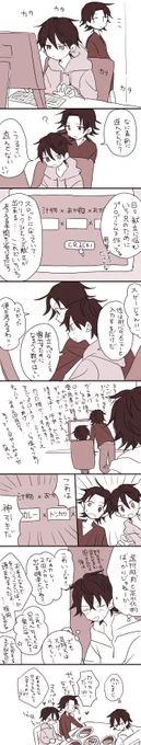とてもおかんと息子で可愛かった…※ラジオ 