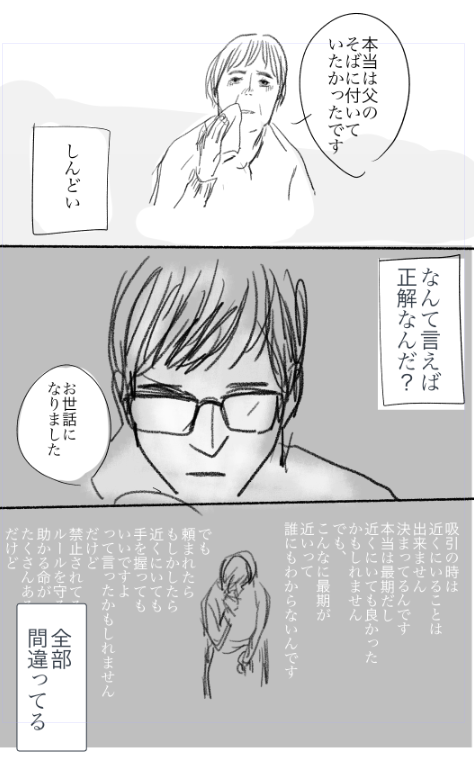 みんな迷いながら最善を探す戦いをしていて
それが、いつも上手く行くとは限らない
だけど、戦いは続き、常に決断を求められるハードボイルドな世界をみてる

#医療マンガ大賞 
