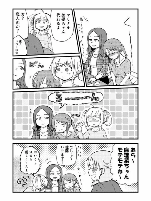 居眠り三船さんと佐藤さんwith沢田さん 