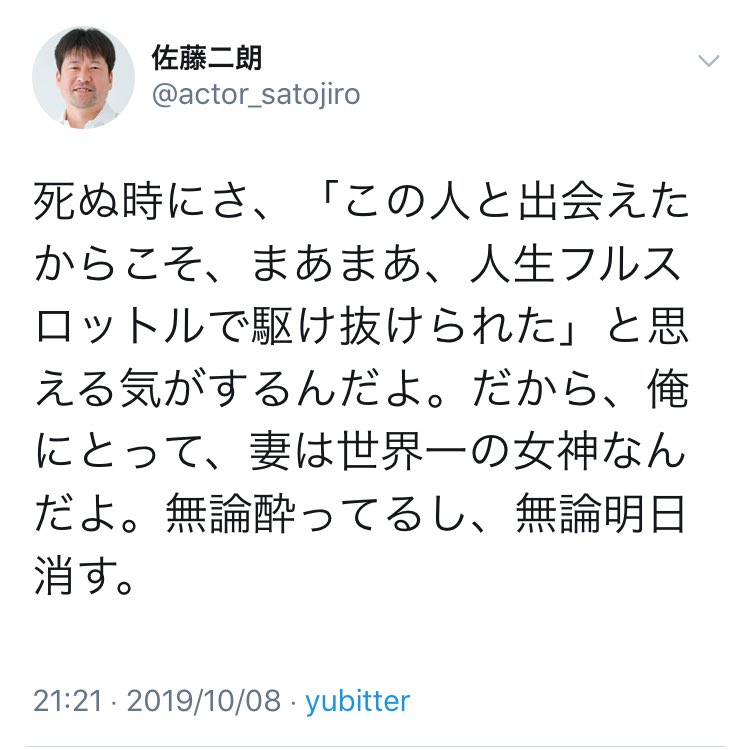 み さ き 佐藤二朗の奥さん幸せもんだろうなとツイート見て常々思ってる T Co Hbeo4dobpy Twitter