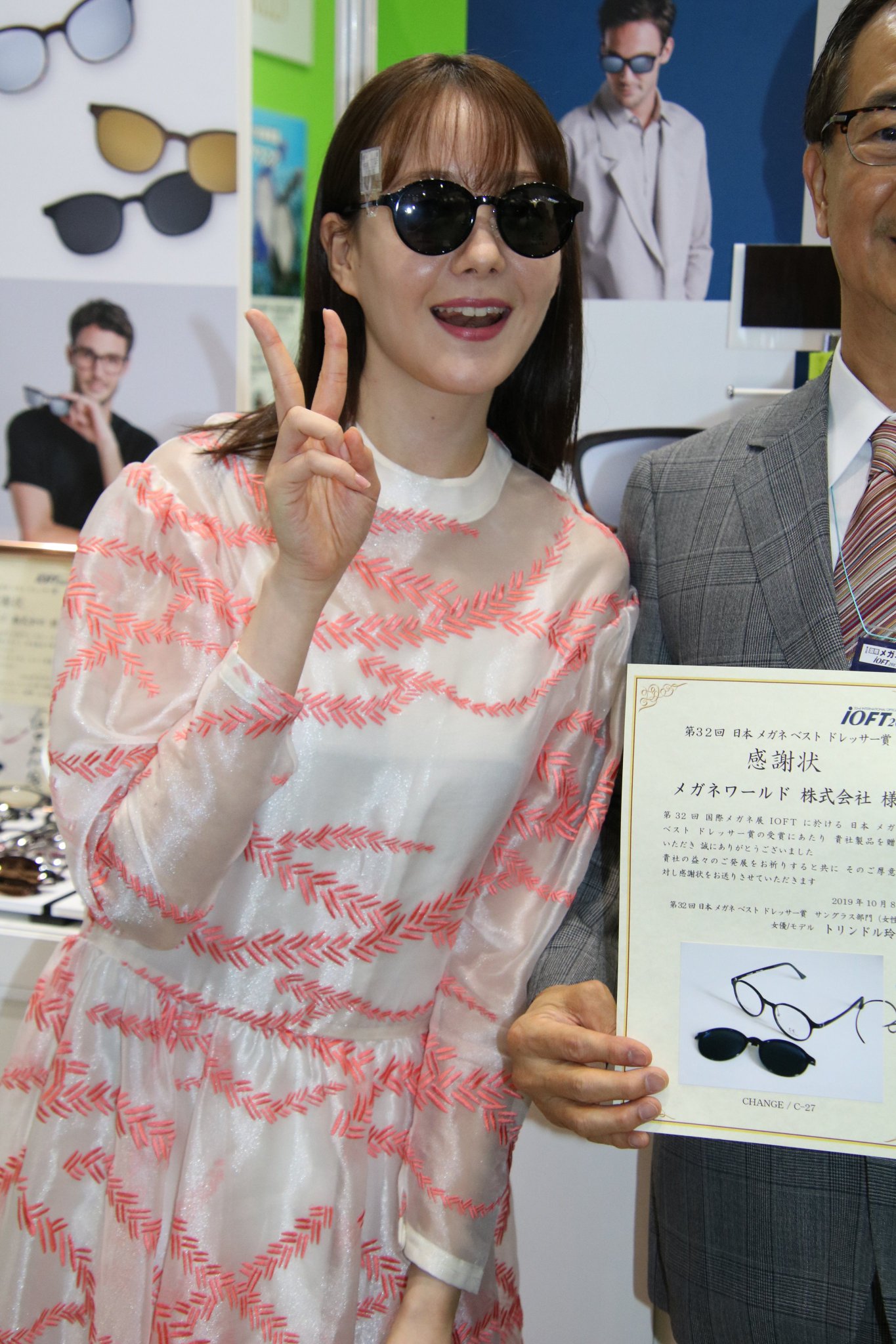O Xrhsths メロウデス Sto Twitter 19 10 8 東京ビックサイト 第３２回国際メガネ展 Ioft 19 日本メガネベストドレッサー賞 サングラス部門 女性 トリンドル玲奈さん 女優 モデル まじ天使すぎた