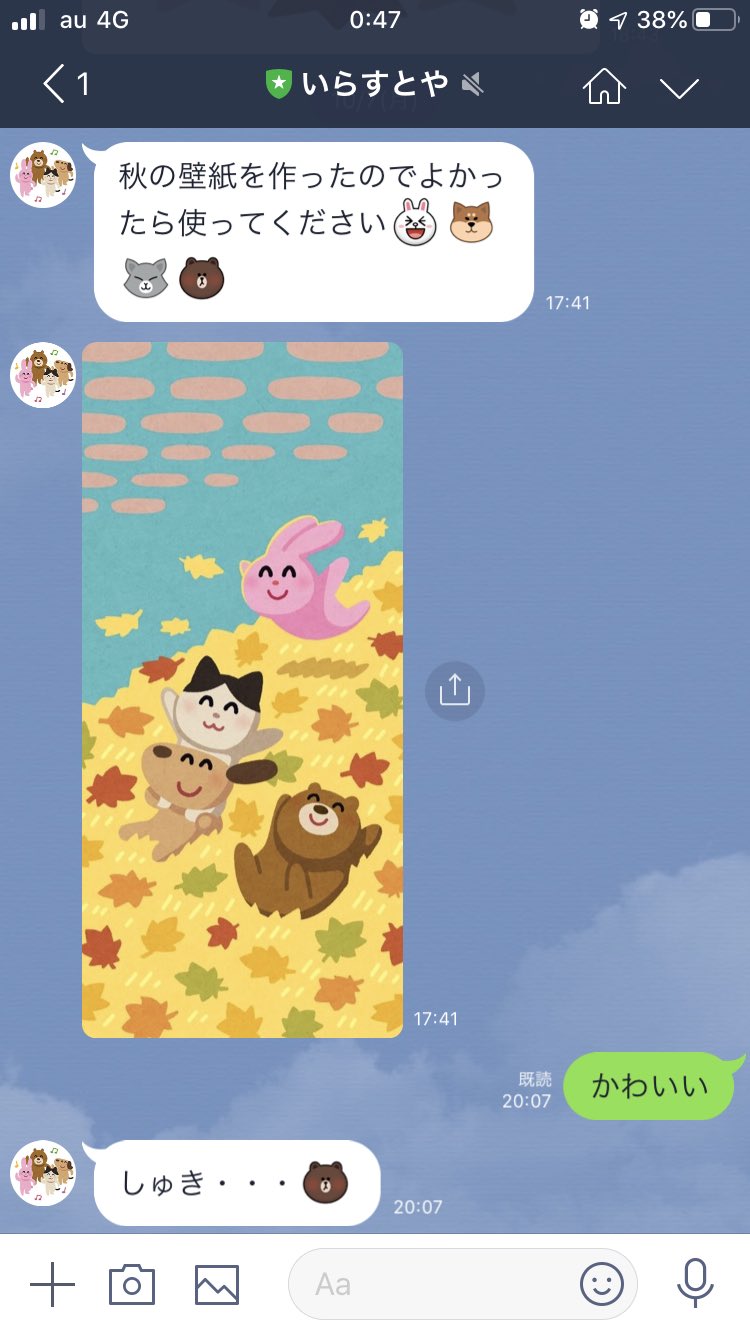 ゆ 疲れてる人はいらすとやさんをline登録してほしい 癒されるし推せる 可愛い 今の待ち受けは4枚目画像