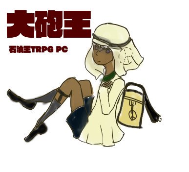 石油王のtwitterイラスト検索結果