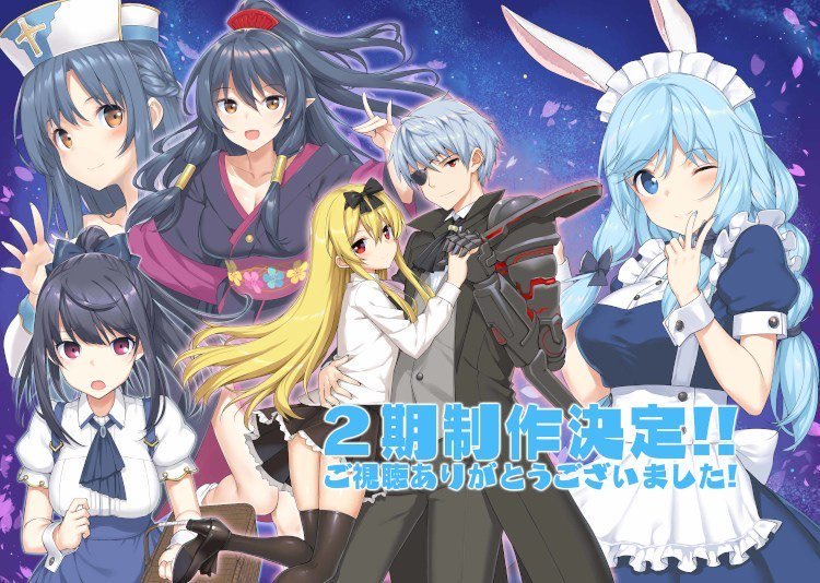 Anime X on X: Arifureta Shokugyou de Sekai Saikyou: Anime tem 2ª