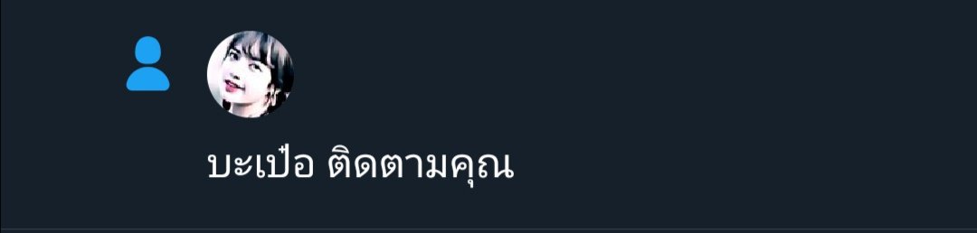 Rwithmeleax's tweet photo. ใครหว่า https://t.co/niTJJAyV8u