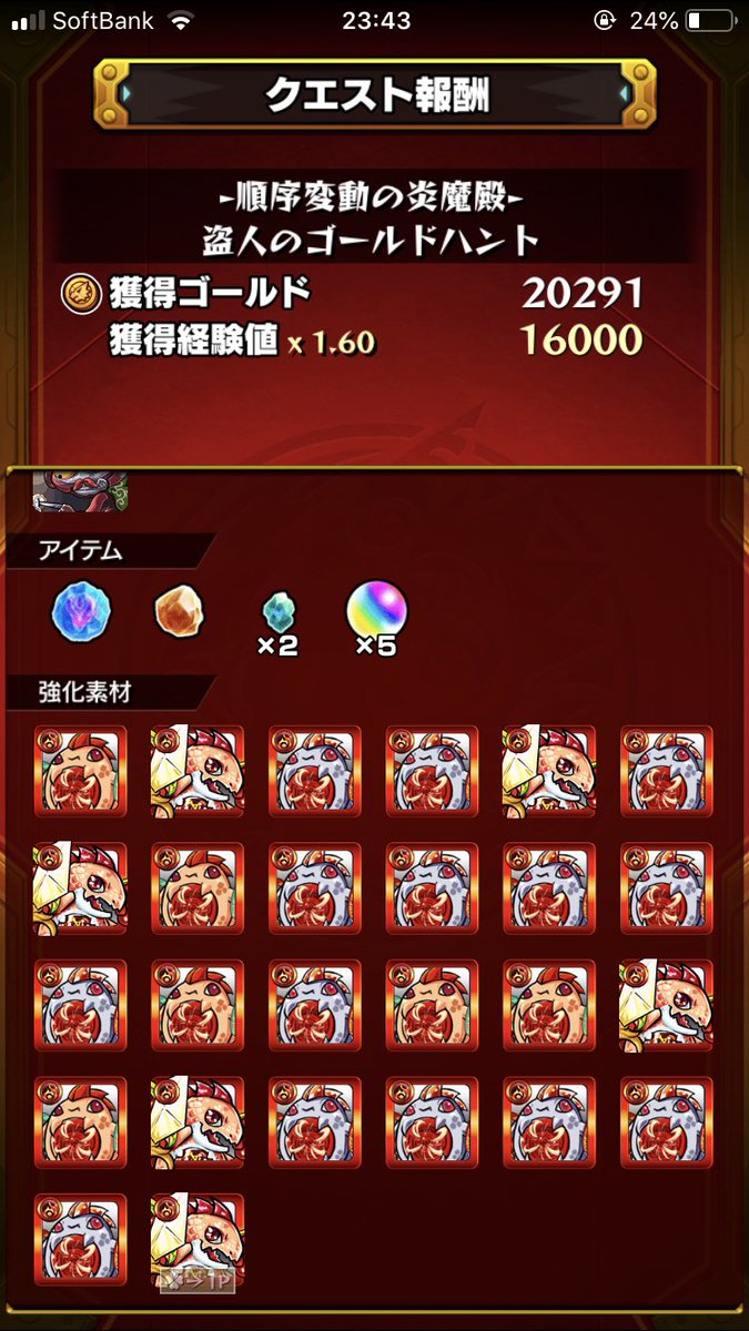 パワタス
