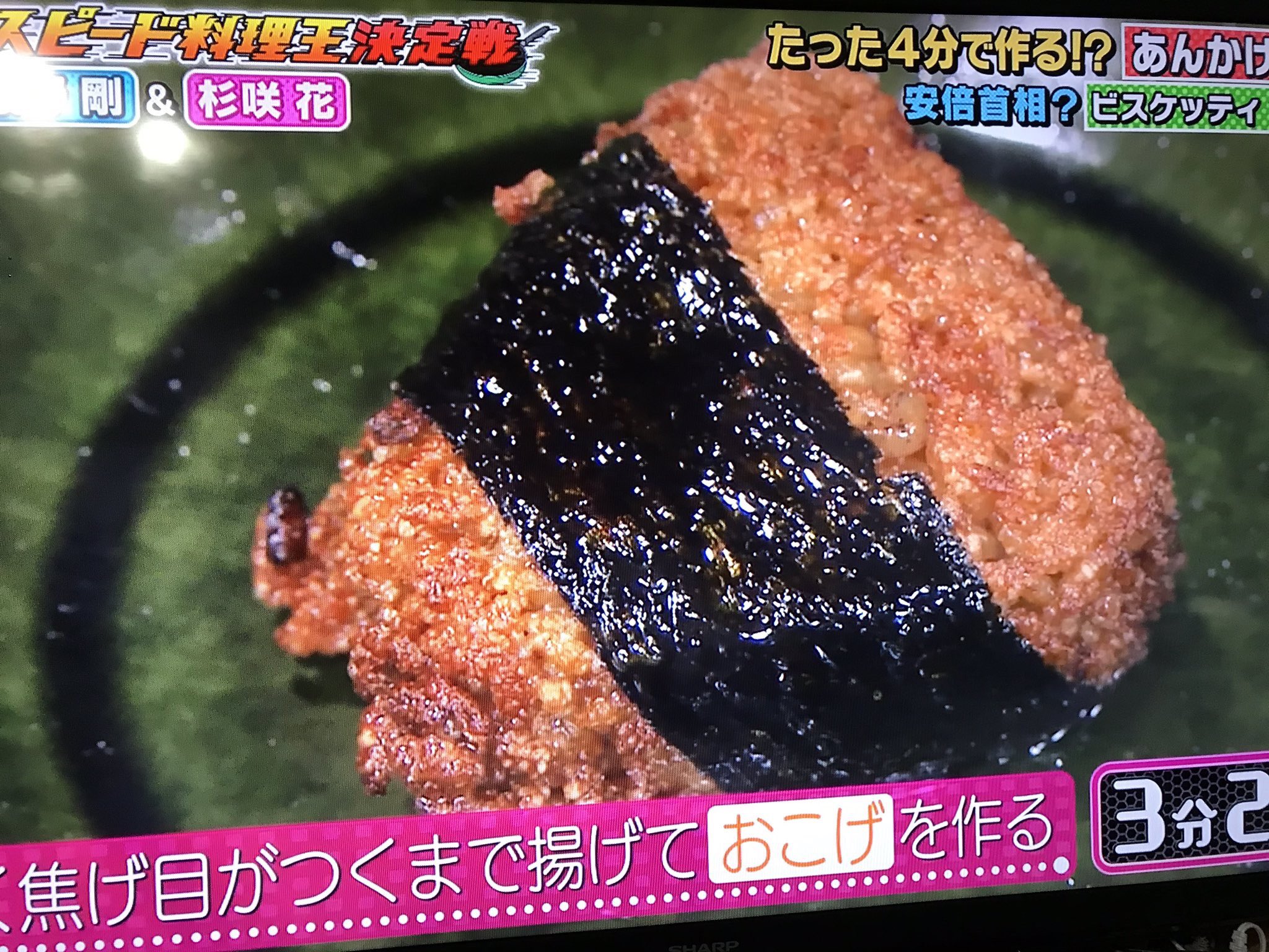 ビスケッティ佐竹 吉本坂46 ウチのガヤがすみません 見て頂いた方ありがとうございました 4分で作るあんかけおこげで料理対決はわたくしが優勝できました 皆様おにぎりを素揚げする際は中に空気があると弾ける場合もありますので気をつけて調理