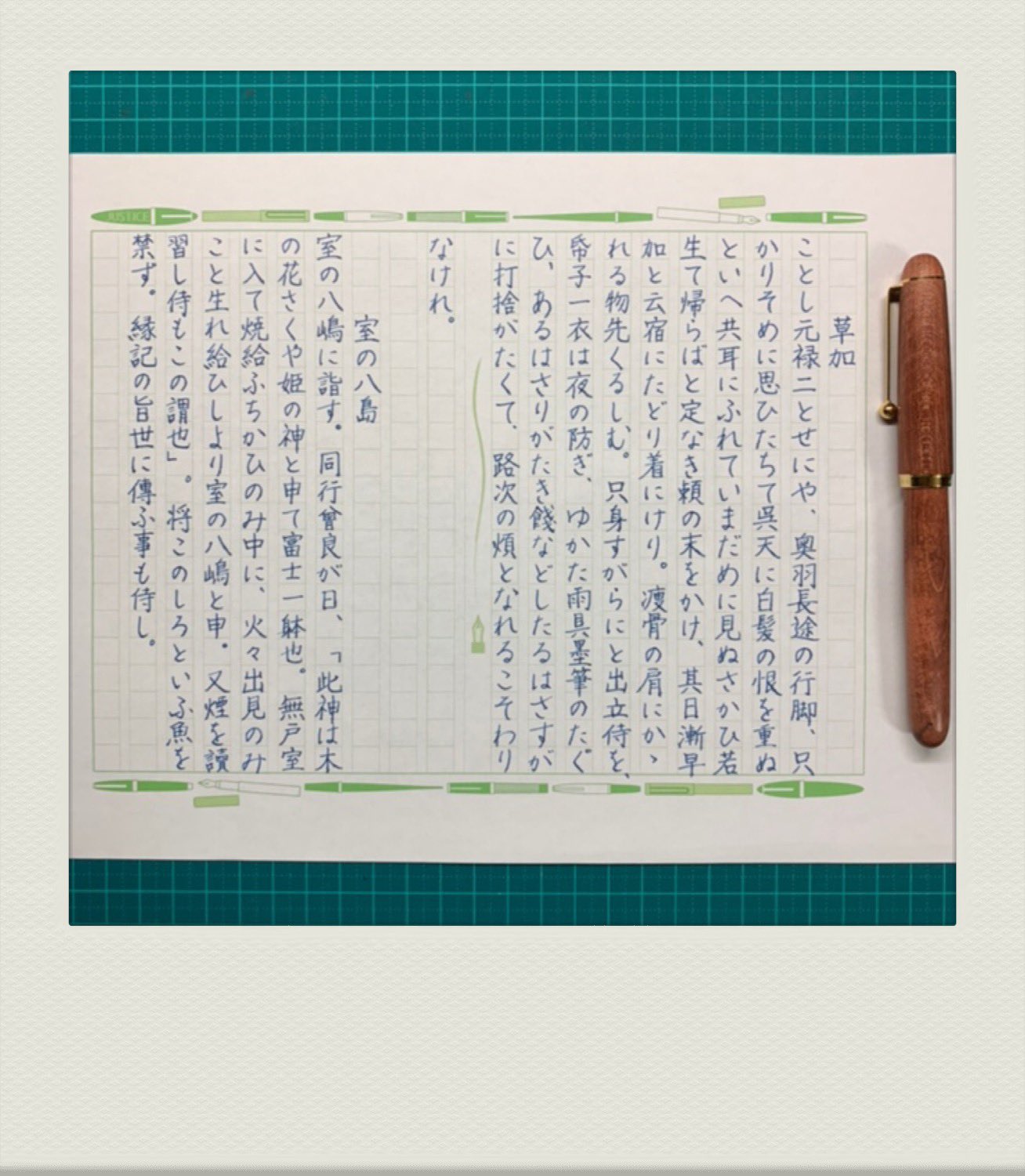 いぬわん おくのほそ道書写 005 19 10 10 松尾芭蕉 おくのほそ道 日光 黙々と書写 手書きツイート ペン習字 ペン字 万年筆 ジャスティス原稿用紙 T Co Fwyoxywxyn Twitter