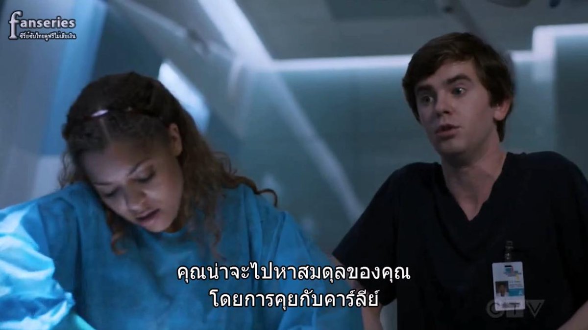 SubthaiS's tweet photo. The Good Doctor Season 3 ซับไทย Ep.3
(ดูลิงก์หลักไม่ได้ก็ลองดูลิงก์สำรองนะครับ)
คลิ๊ก > https://t.co/s4lrhjeTjX
#TheGoodDoctor #TheGoodDoctorSeason3 #TheGoodDoctorSS3 #TheGoodDoctorSS03
#SubthaiSeries
#ซีรี่ย์ฝรั่ง2018 #ซีรี่ย์ฝรั่งซับไทยพากย์ไทย https://t.co/Fb9WZwGHvY