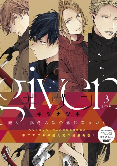 TGP88's tweet photo. @_poor_soul_ @mwediciones Espero que sigan haciendo las portadas igual que las japonesas, así que se supone que será algo así (las imágenes las vi por ahí, así que ojalá que sea en color 😍😍😍) https://t.co/R7zzOEEJPa