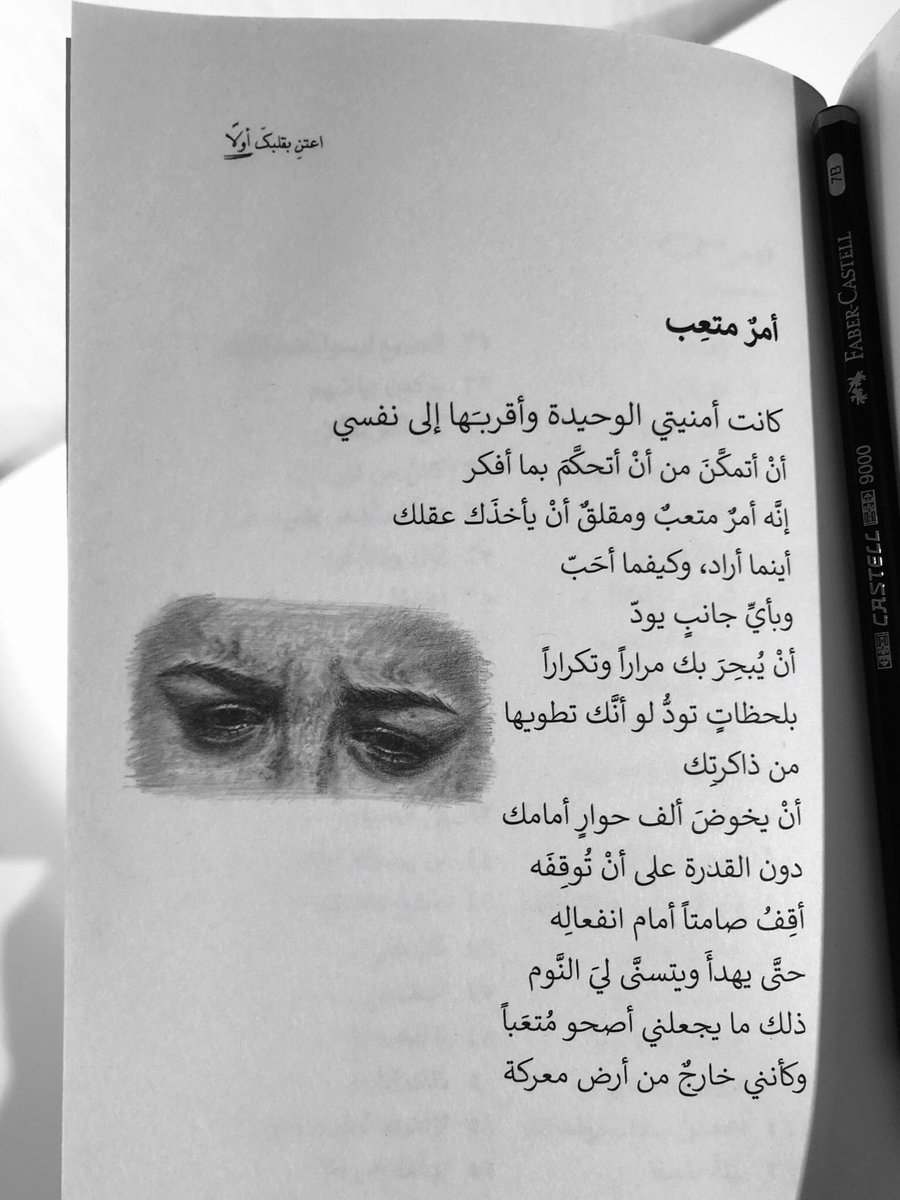 غيداء الصفيان. tweet media