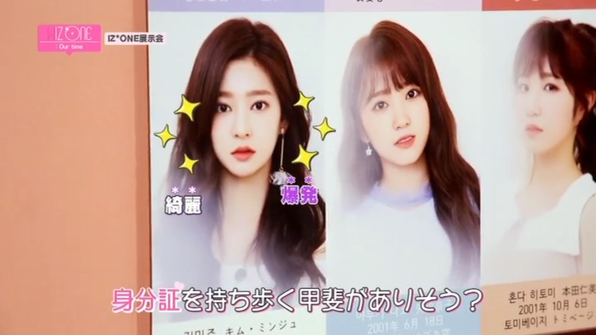 김민주 민증 사진은 이거.JPG | 걸그룹/연예인 | 일베저장소 김민주 민증 사진은 이거.Jpg | 걸그룹/연예인 | 일베저장소
