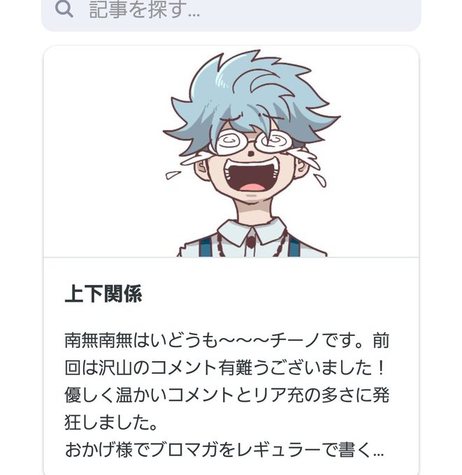 チーノくんのtwitterイラスト検索結果 古い順 チーノくんのtwitterイラスト検索結果 古い順