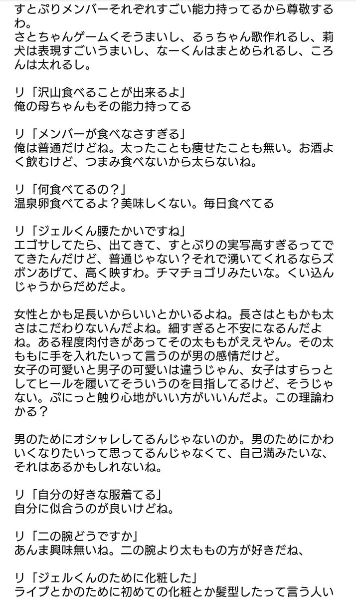 ダンディ うらら ジェルくん ツイキャス ころんくんの盛り上げる能力凄いよ さくらんぼ曲は言い過ぎだけど それくらい入れては 飲まなきゃ嫌だっちゃ ってやるよ 凄いよ さとみくんは酔うとウザイ絡みが増えるよ 最年長から最年少に変わるよ