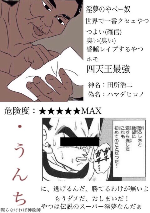 四天王プロフィールを紹介するコーナーのtwitterイラスト検索結果 古い