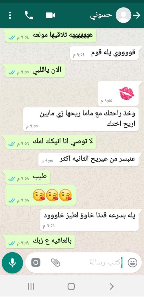 هاي
رحت انا واختي نتعشىعند حسين وامه وخزنا بيتهم 
وهذه المحادثه اللي وقعت بيني وبين حسوني والخطه القويه الواااااووواو
رتويت عشان انزل الباقي