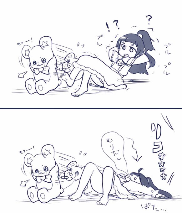ふっきんするモフ 